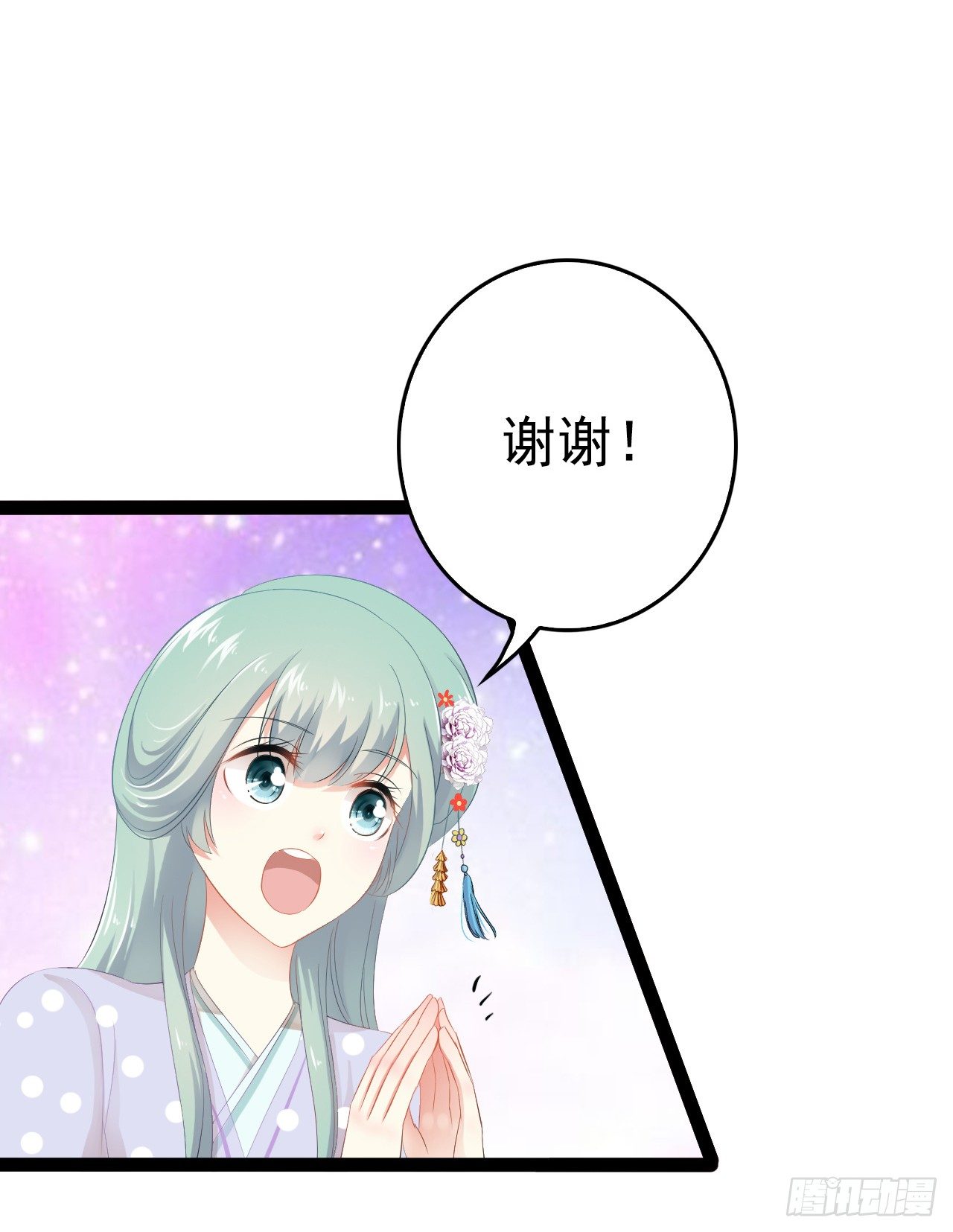 送你瓶药来保胎(1/2)-第42话