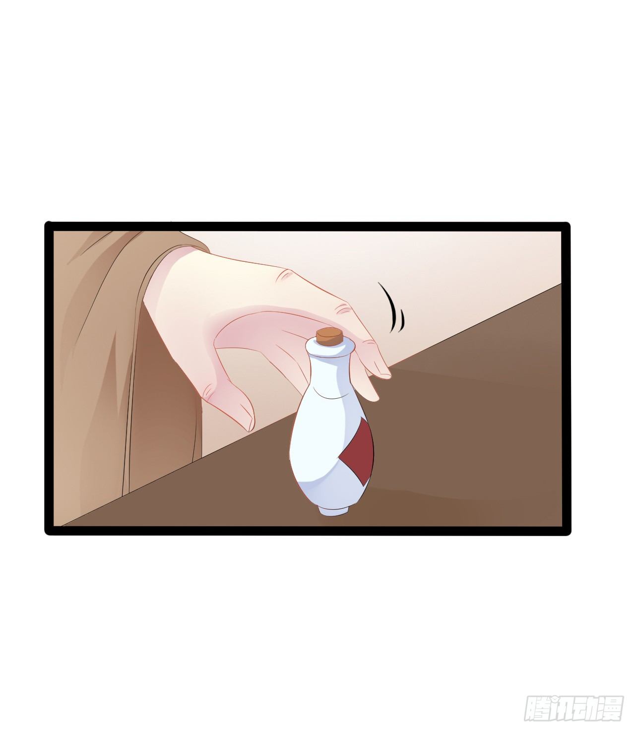 送你瓶药来保胎(1/2)-第42话