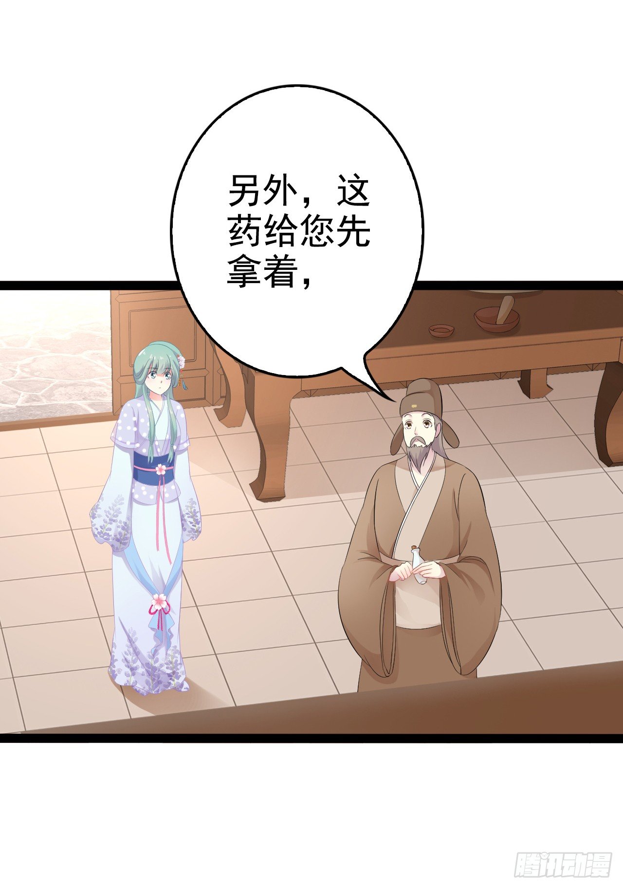 送你瓶药来保胎(1/2)-第42话