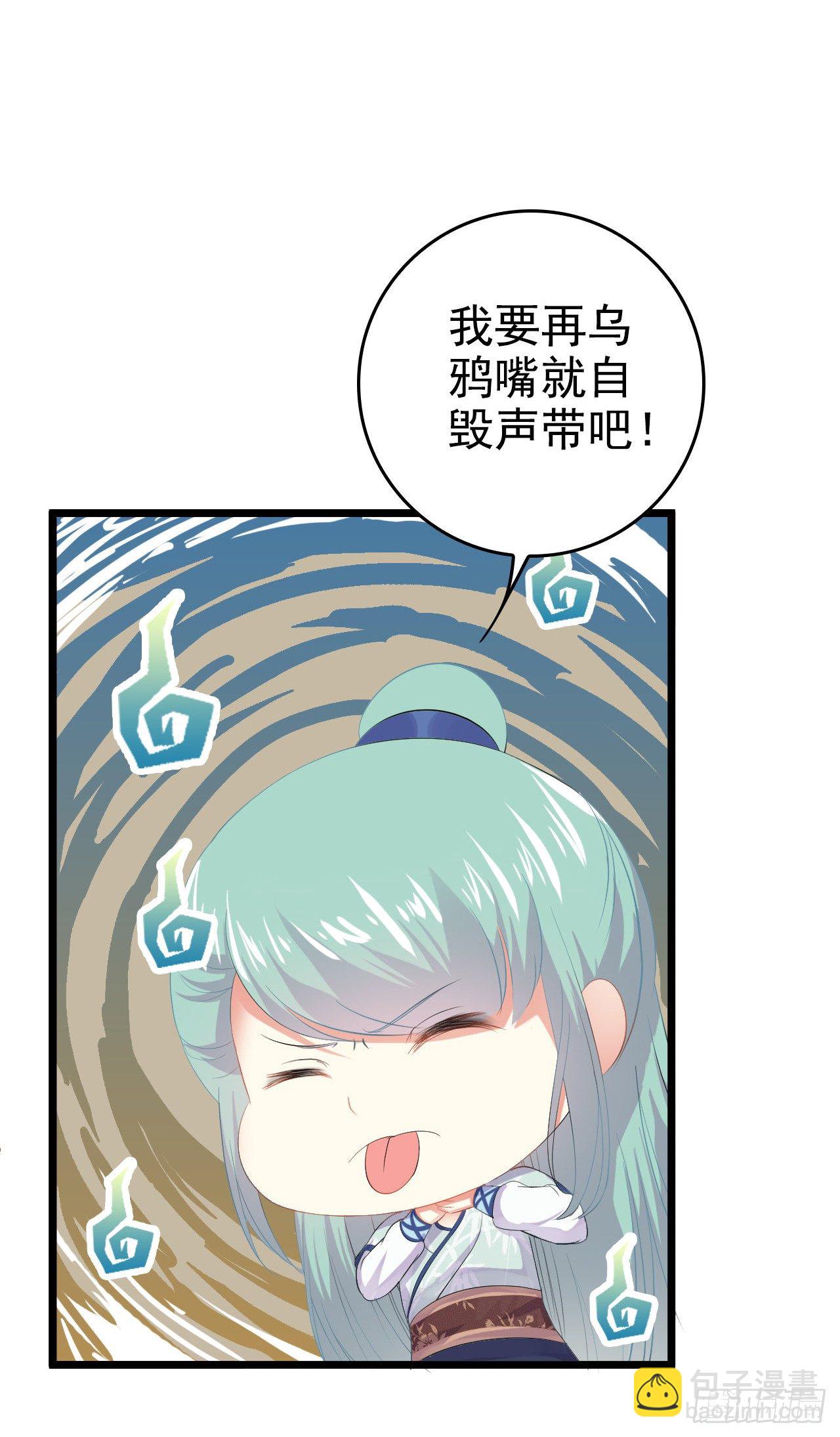 师兄出马降服贼人(1/2)-第6话