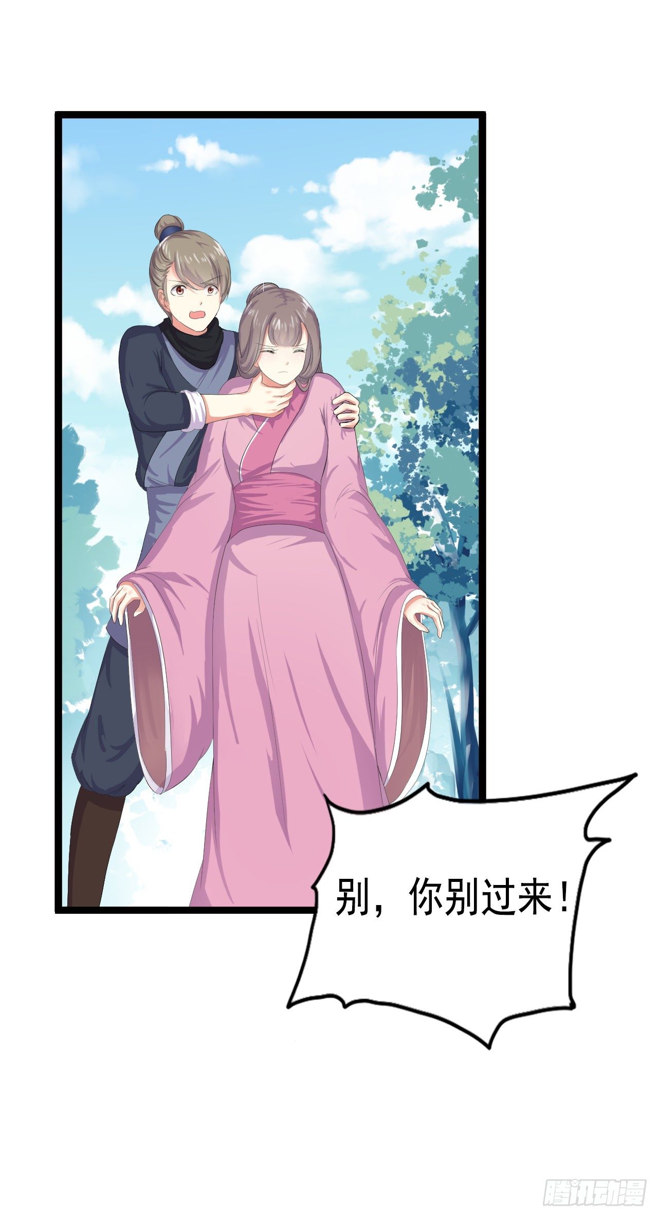 师兄出马降服贼人(1/2)-第6话