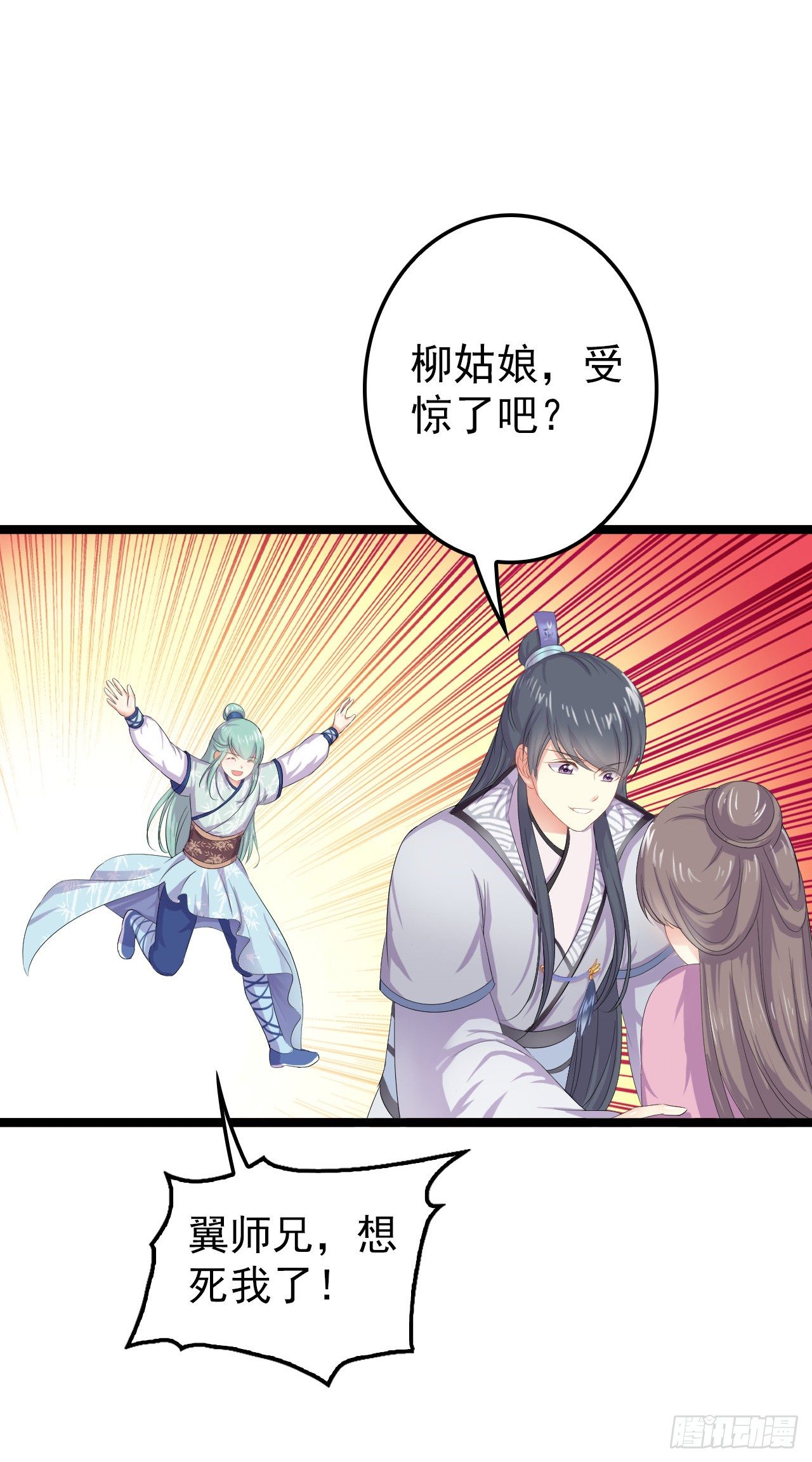 师兄出马降服贼人(1/2)-第6话