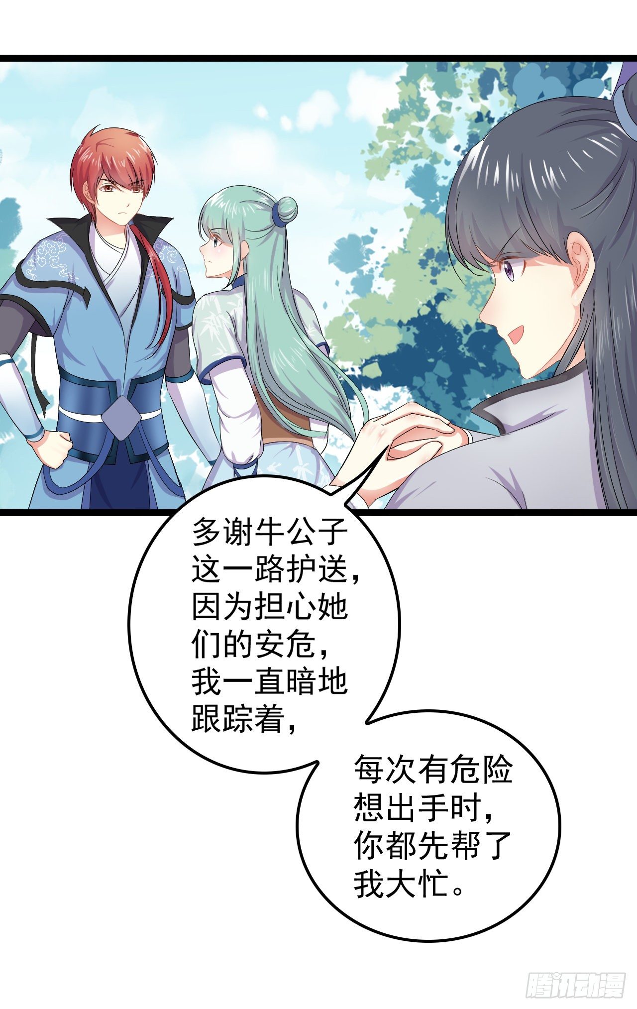 师兄出马降服贼人(1/2)-第6话