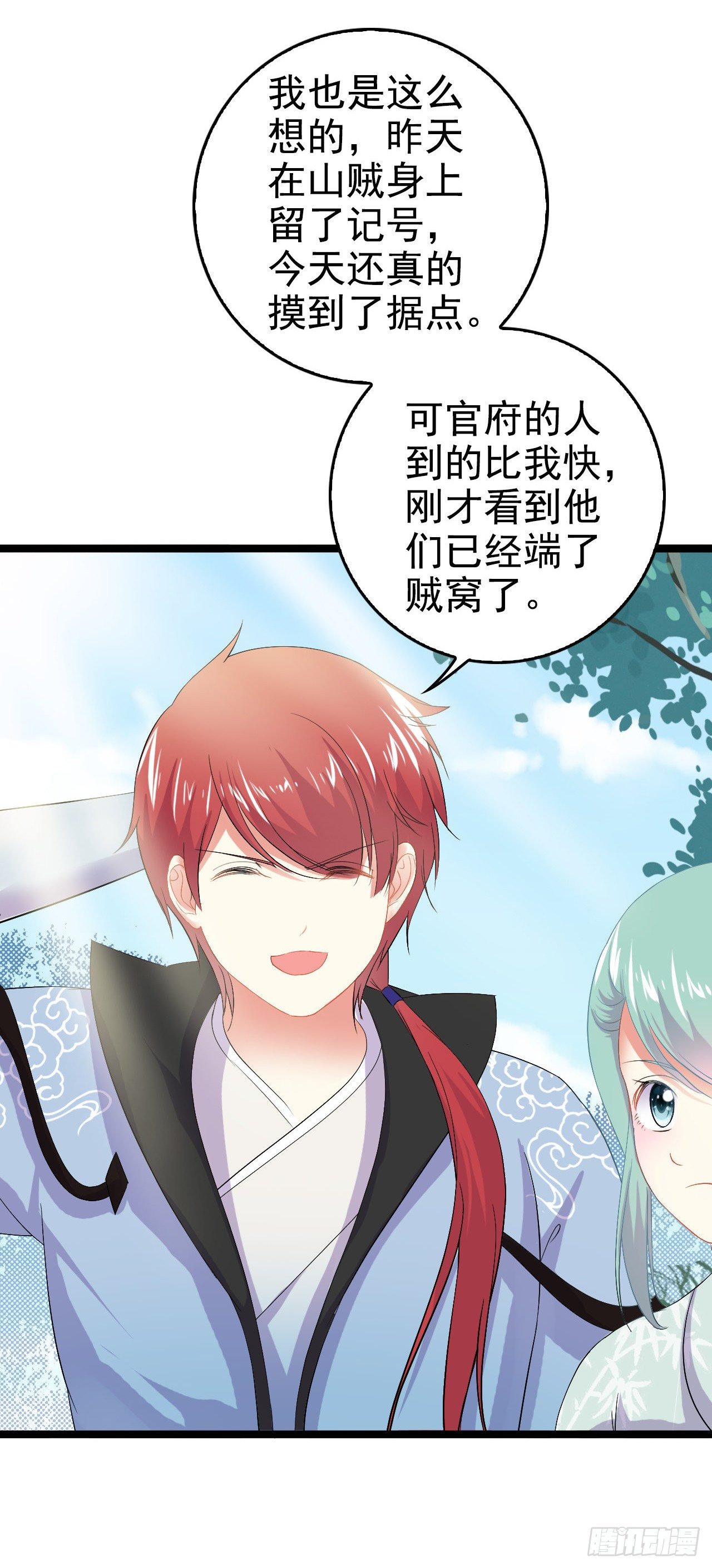 师兄出马降服贼人(1/2)-第6话