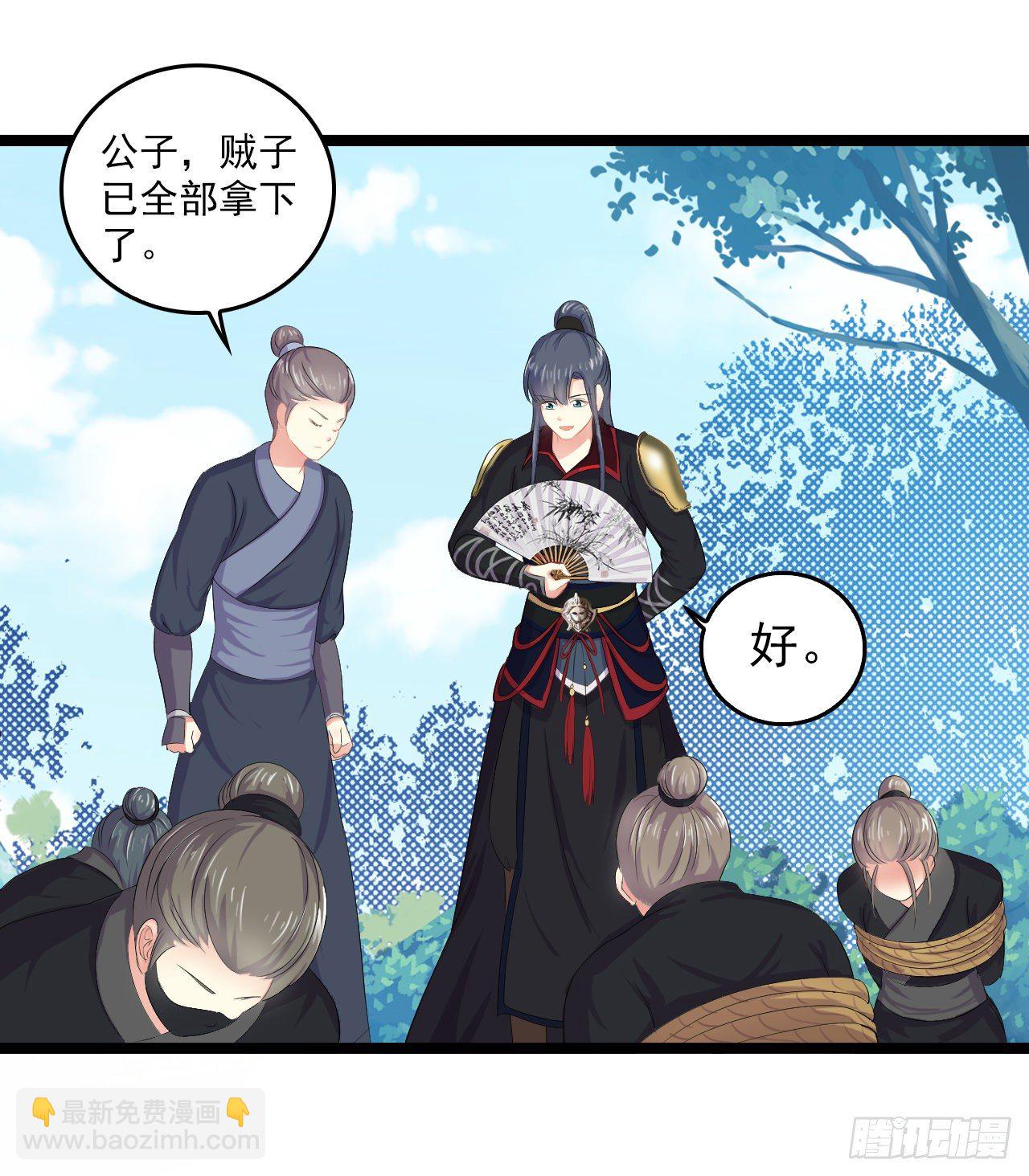 师兄出马降服贼人(1/2)-第6话