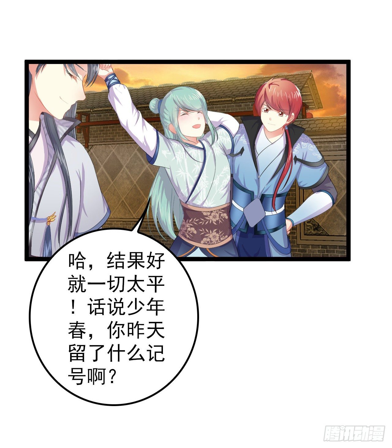 师兄出马降服贼人(1/2)-第6话