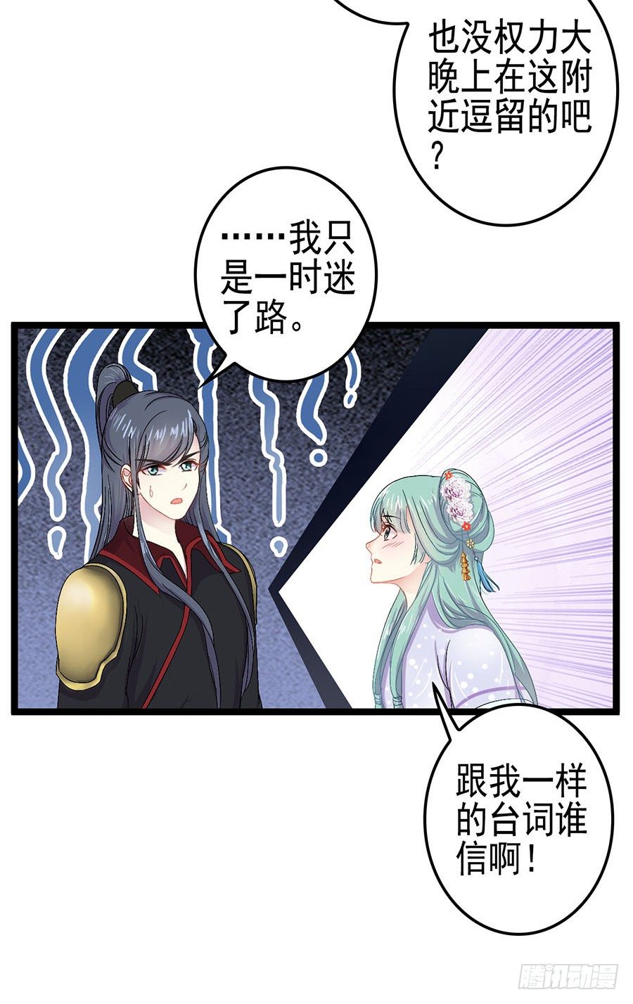 文盲咋过考试关(1/2)-第8话