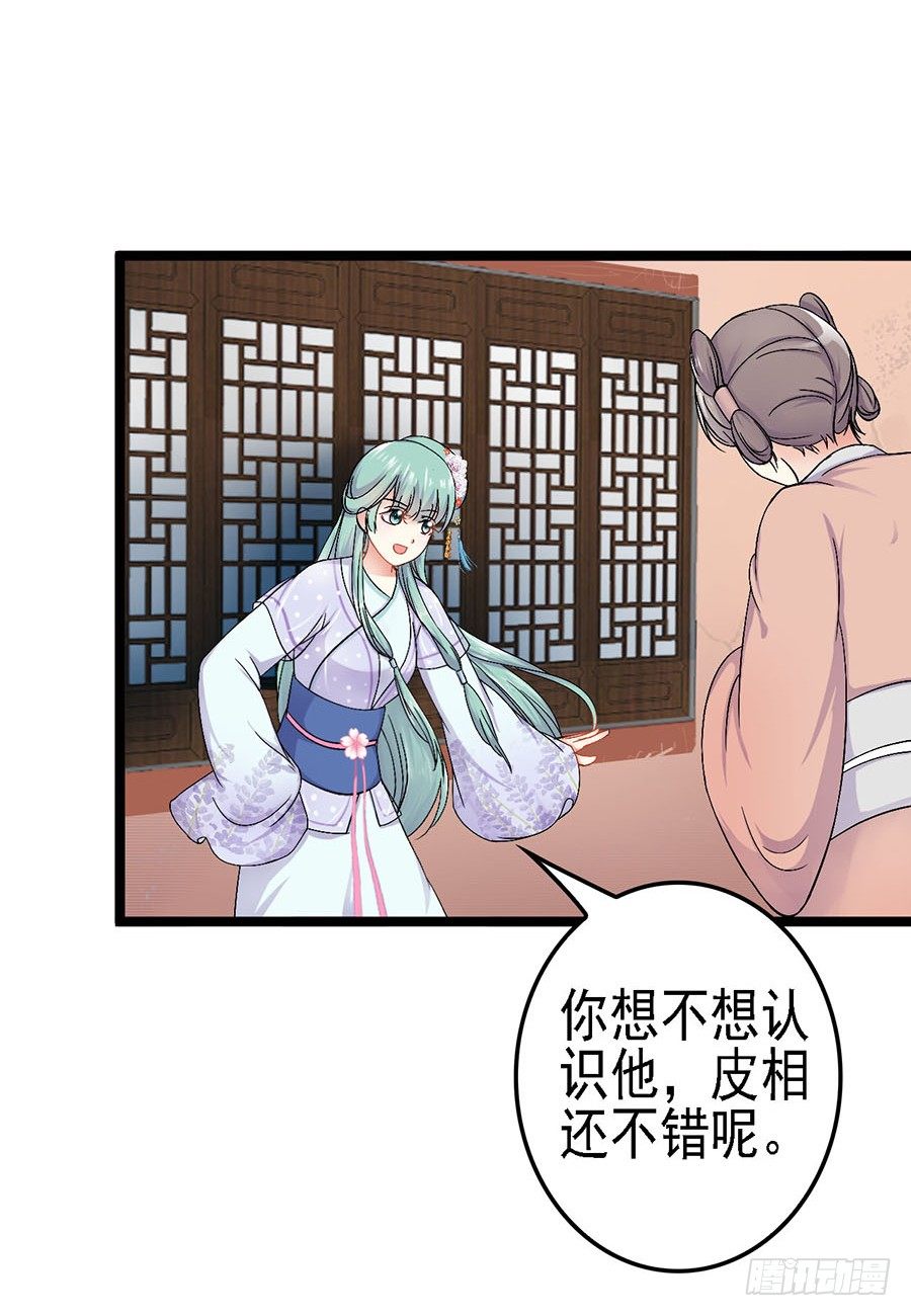 狐仙少女显灵啦(1/2)-第10话