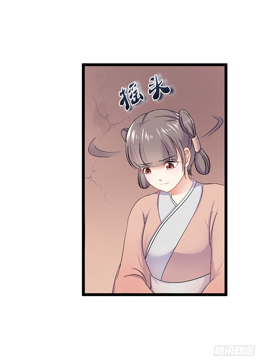 狐仙少女显灵啦(1/2)-第10话