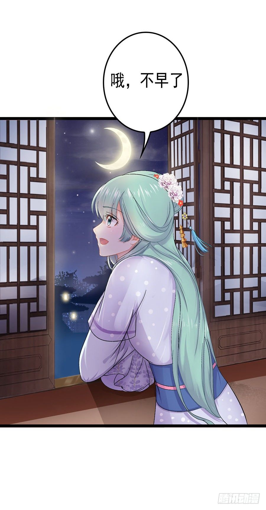 狐仙少女显灵啦(1/2)-第10话