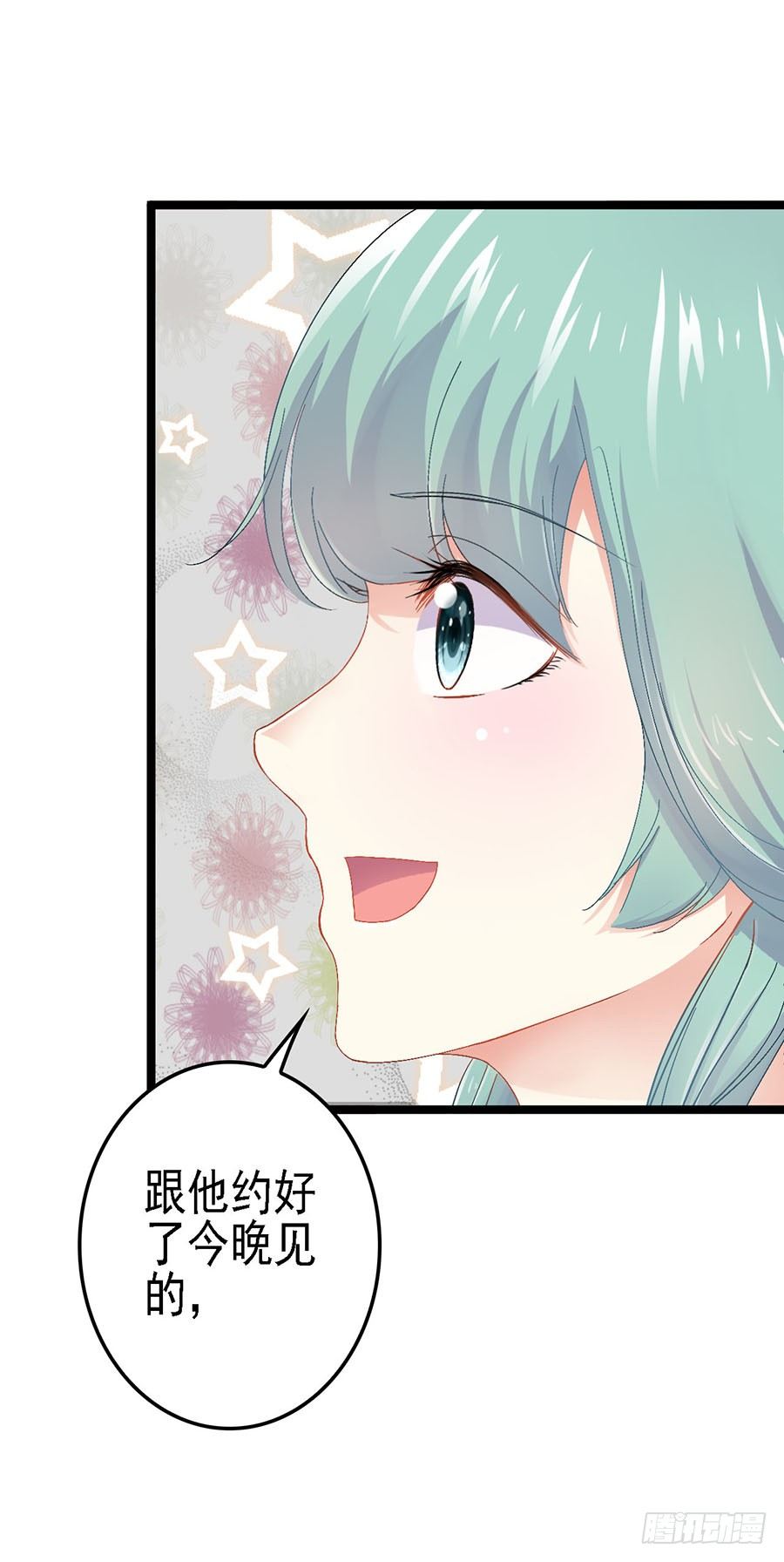 狐仙少女显灵啦(1/2)-第10话