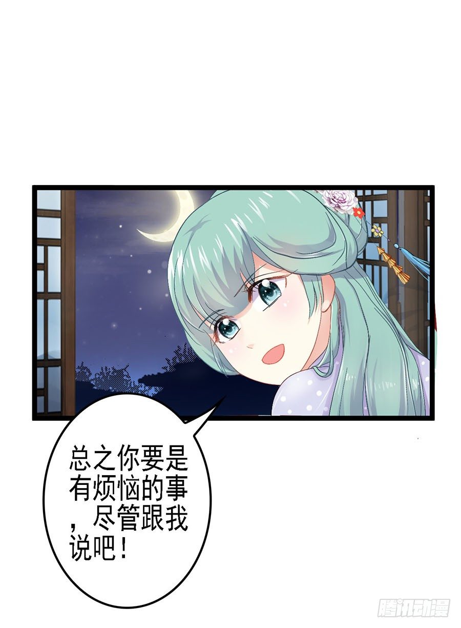 拐個太子來調教 - 狐仙少女顯靈啦(1/2) - 6