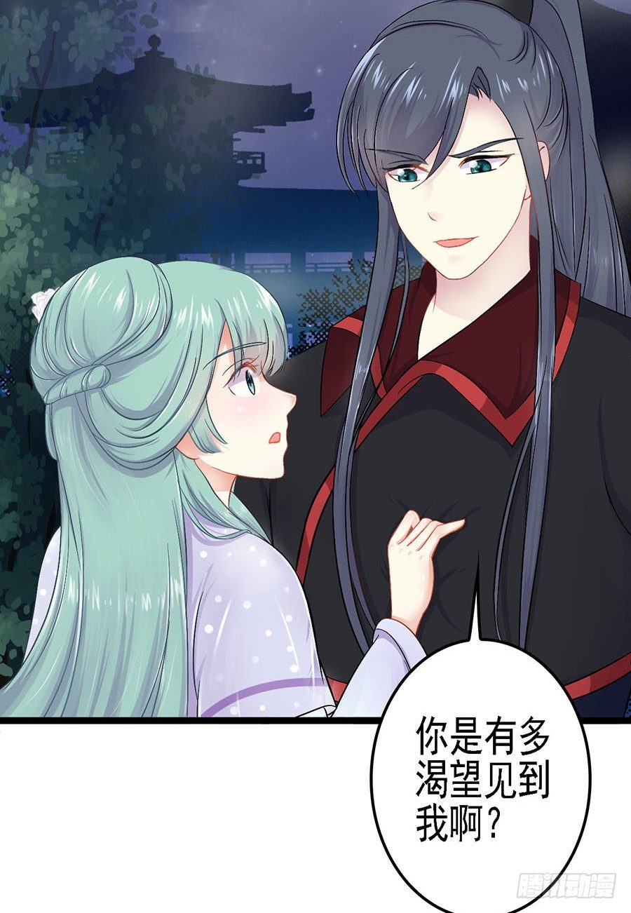 狐仙少女显灵啦(1/2)-第10话