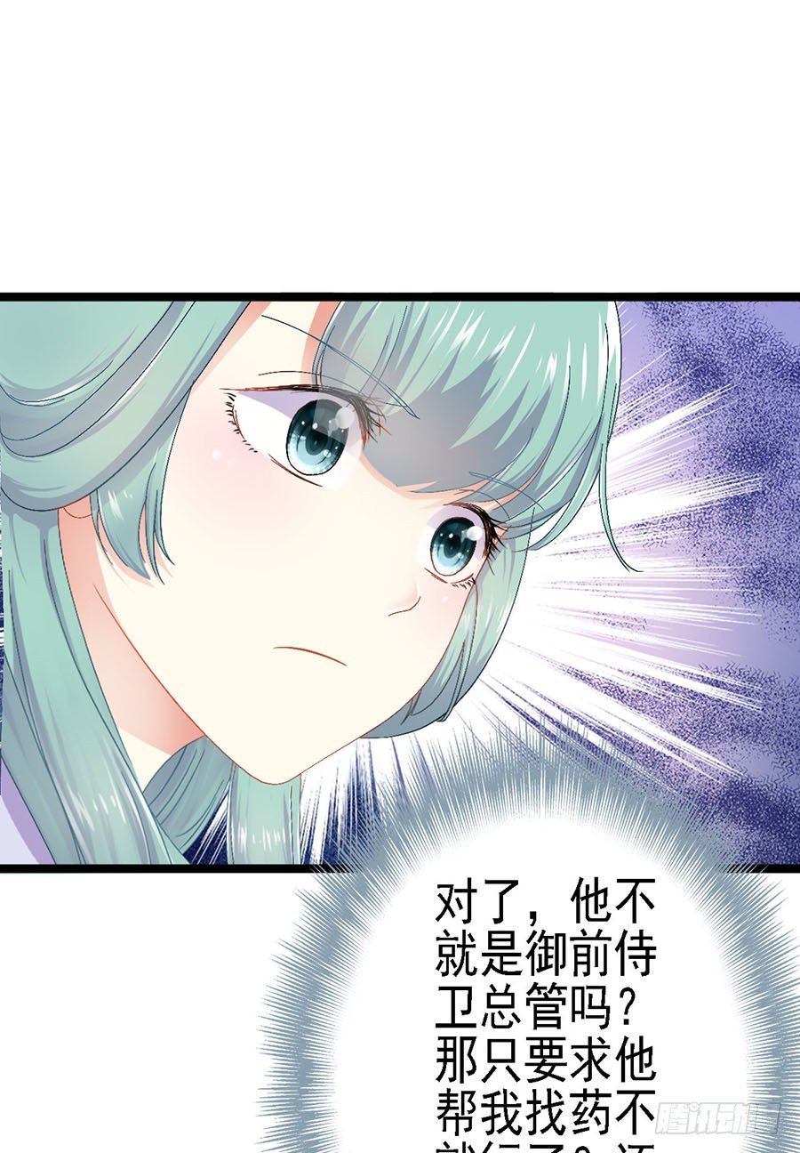 狐仙少女显灵啦(1/2)-第10话