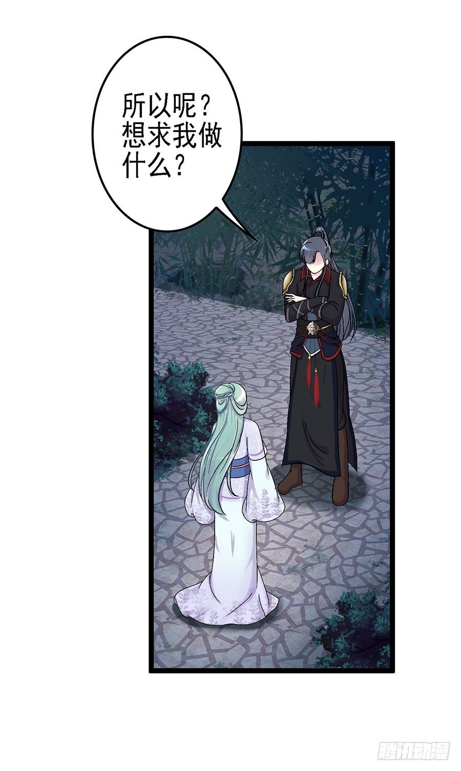 狐仙少女显灵啦(1/2)-第10话