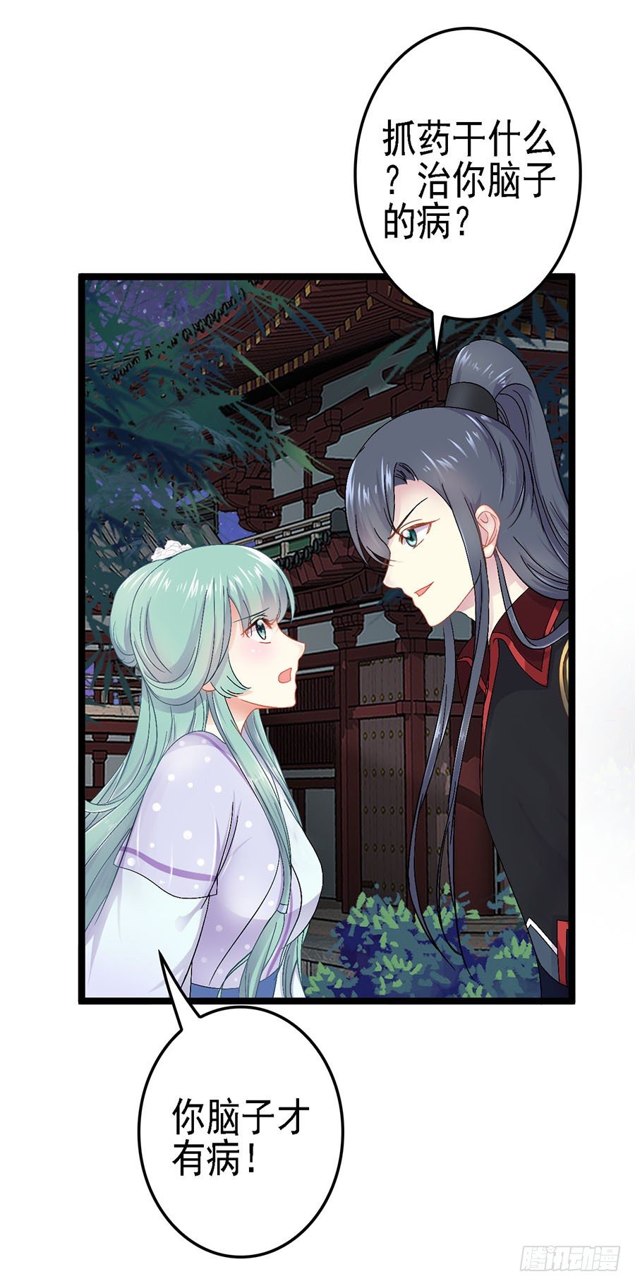 狐仙少女显灵啦(1/2)-第10话