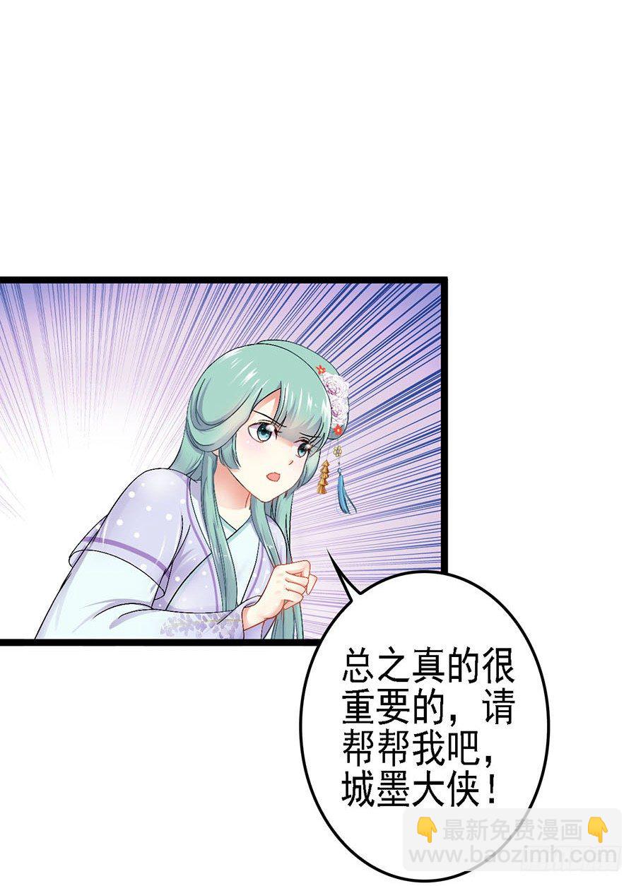 狐仙少女显灵啦(1/2)-第10话