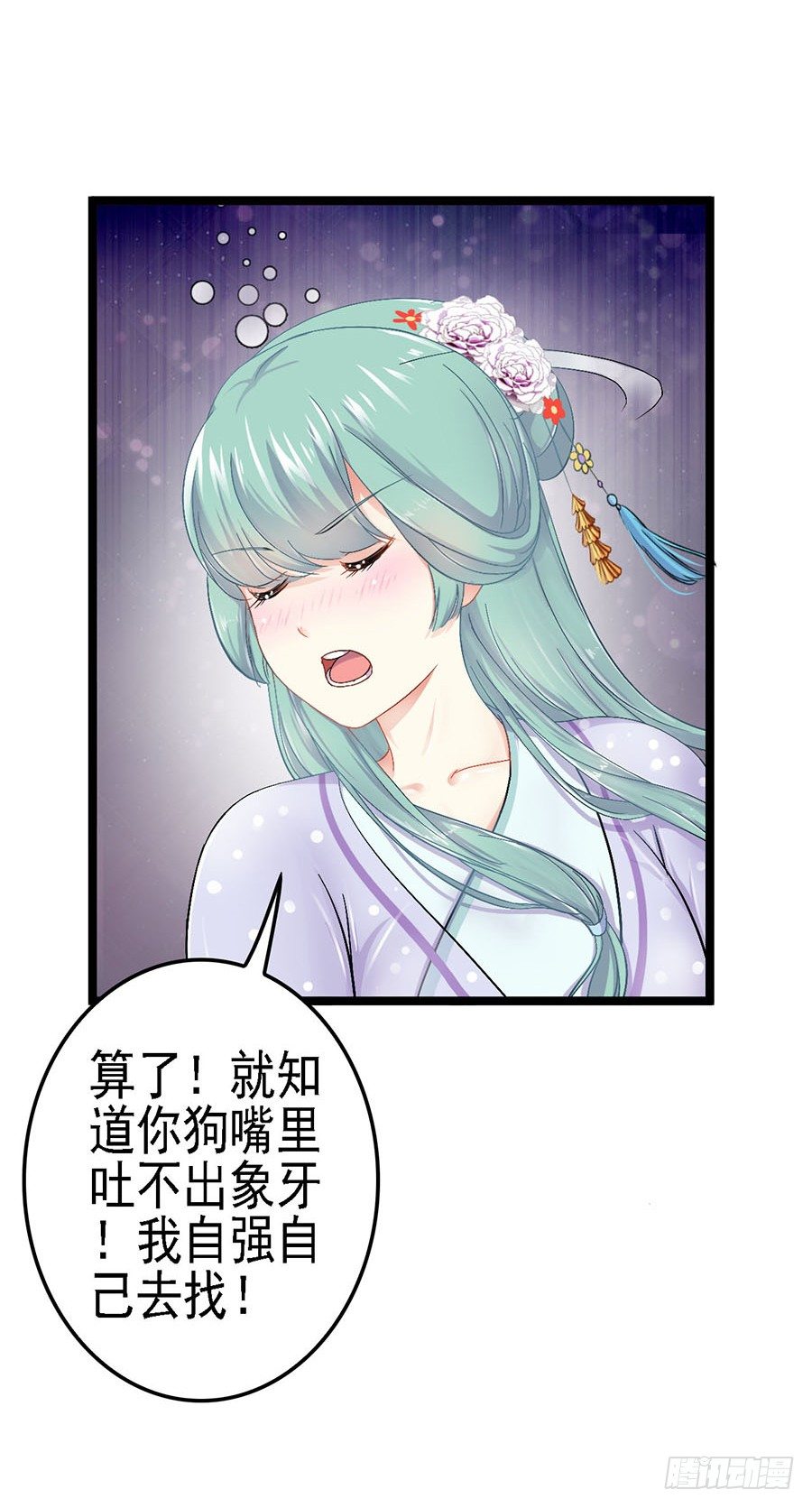 狐仙少女显灵啦(1/2)-第10话