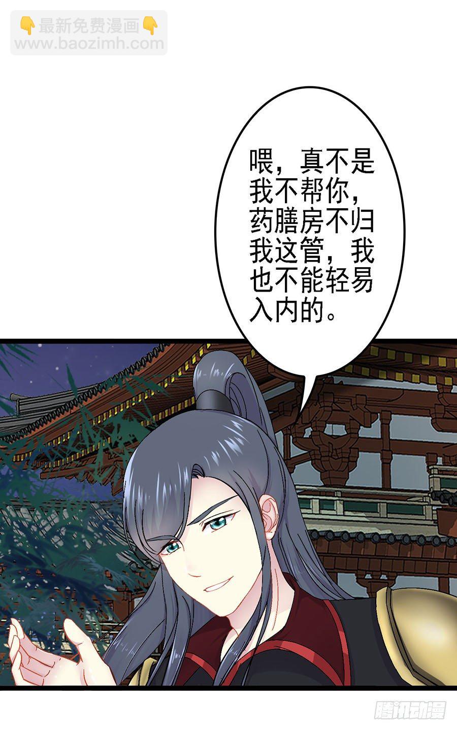 狐仙少女显灵啦(1/2)-第10话