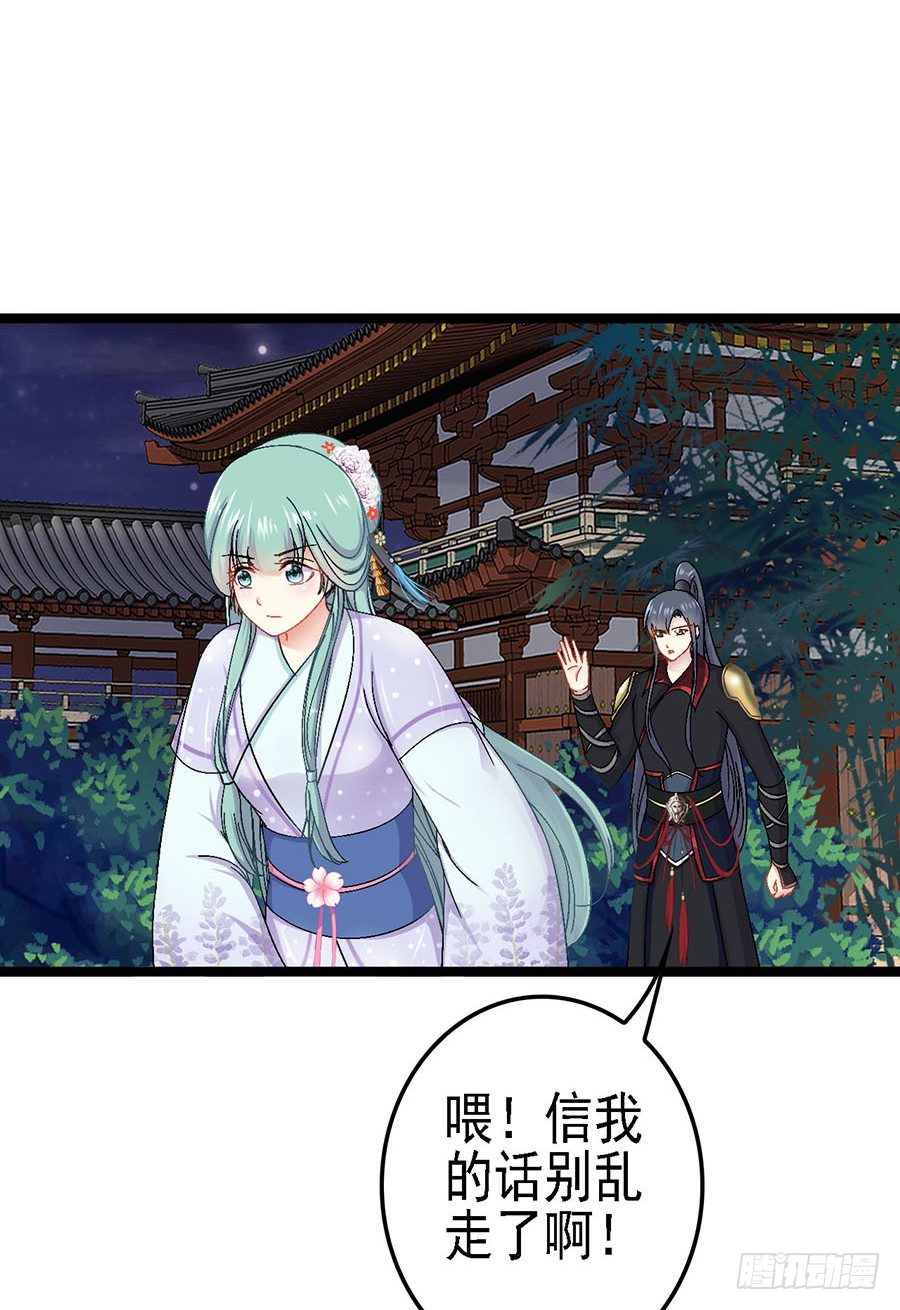 狐仙少女显灵啦(1/2)-第10话