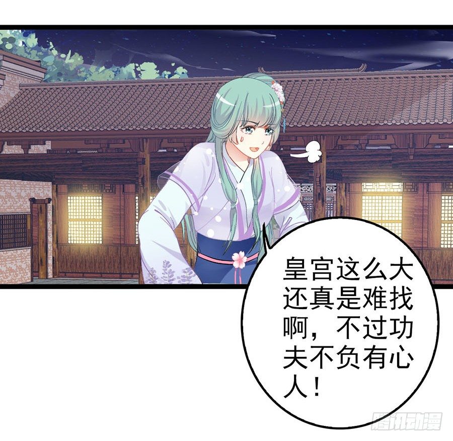 狐仙少女显灵啦(1/2)-第10话