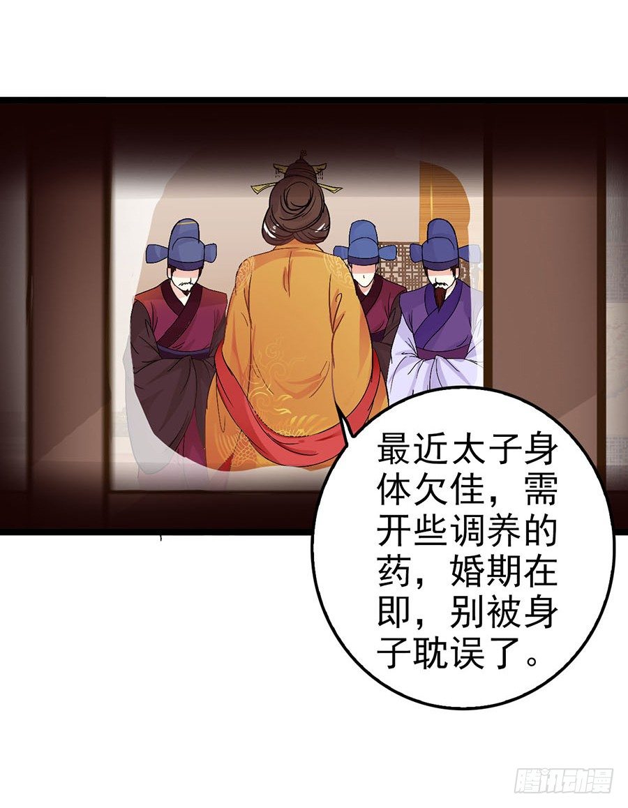 狐仙少女显灵啦(1/2)-第10话