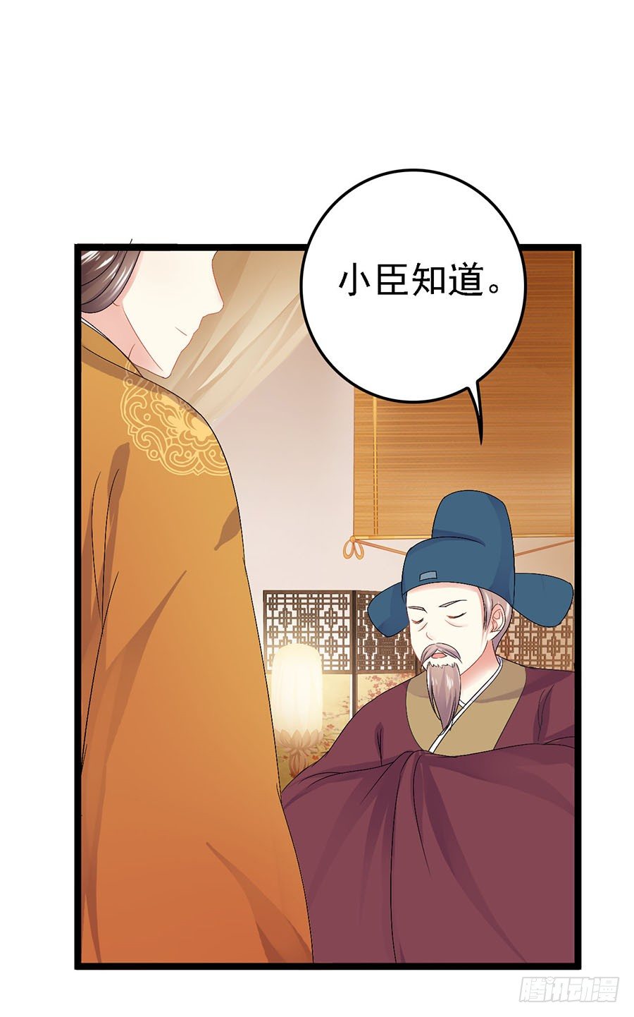 狐仙少女显灵啦(1/2)-第10话