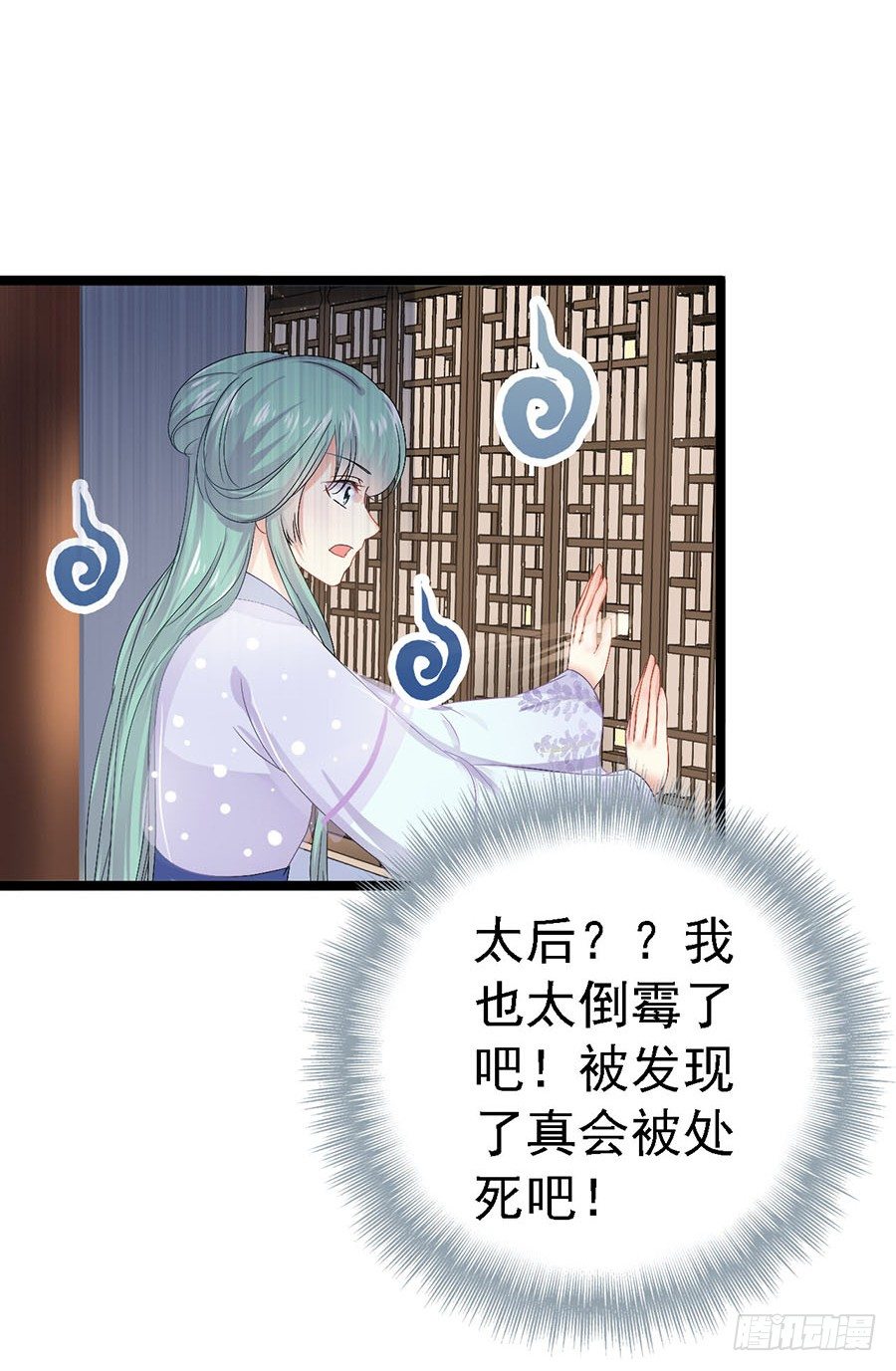 狐仙少女显灵啦(1/2)-第10话