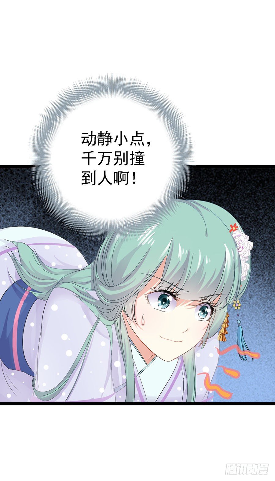 狐仙少女显灵啦(1/2)-第10话