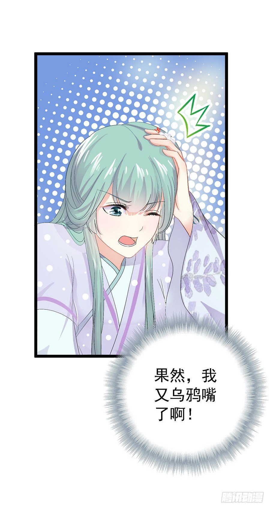 狐仙少女显灵啦(1/2)-第10话