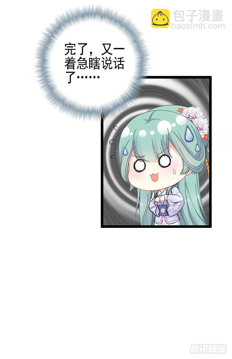 狐仙少女显灵啦(1/2)-第10话