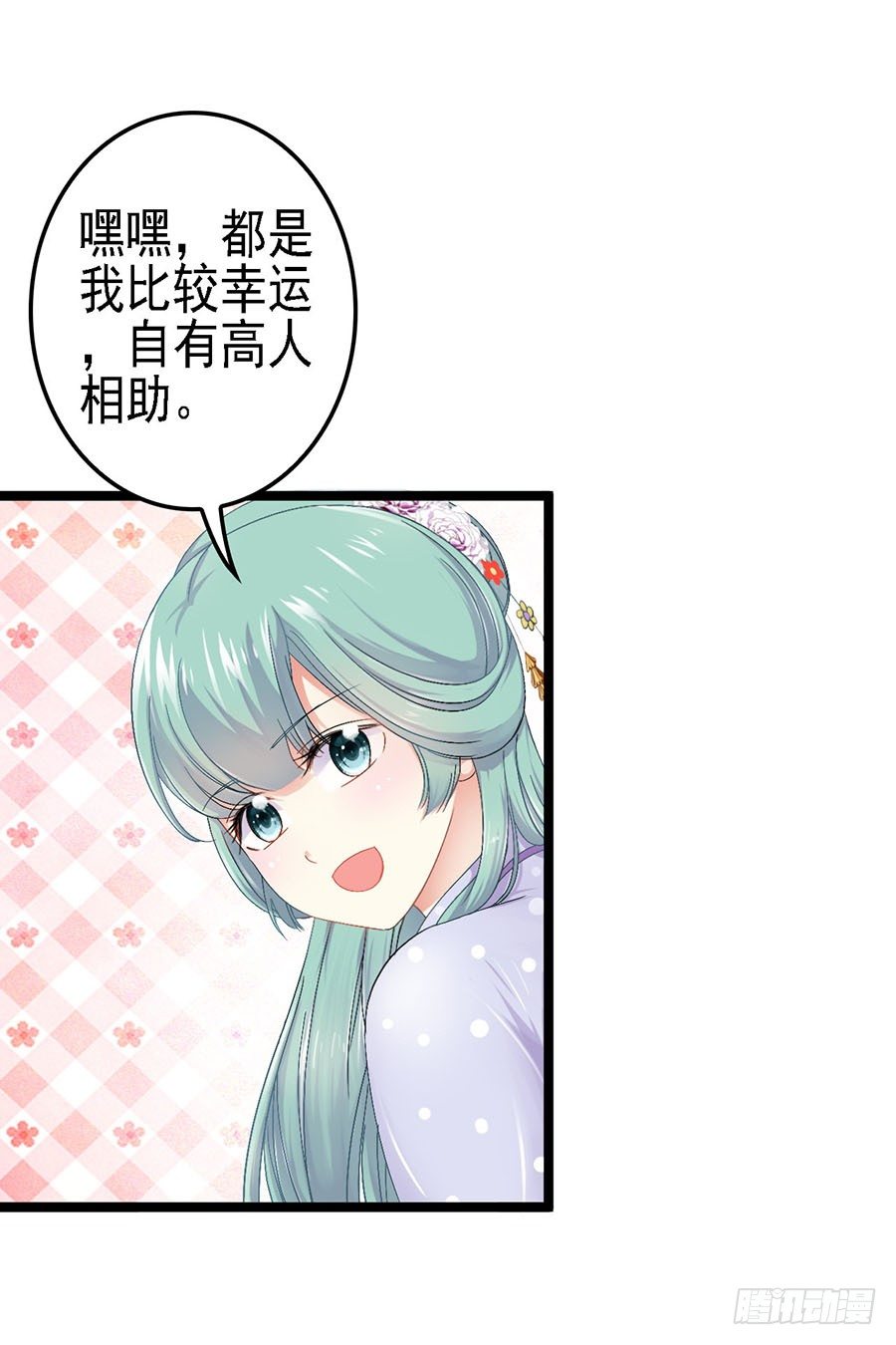 狐仙少女显灵啦(1/2)-第10话