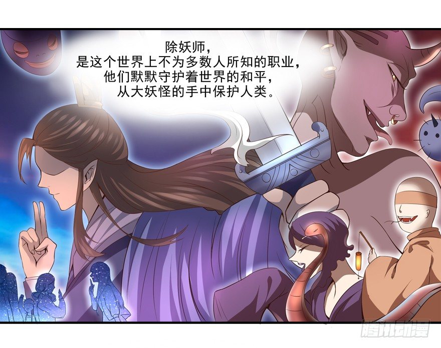 三年起步，最高死刑-第2话