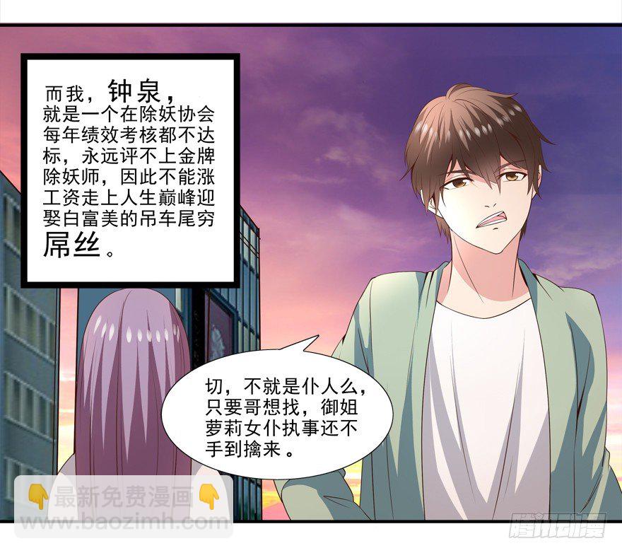 三年起步，最高死刑-第2话