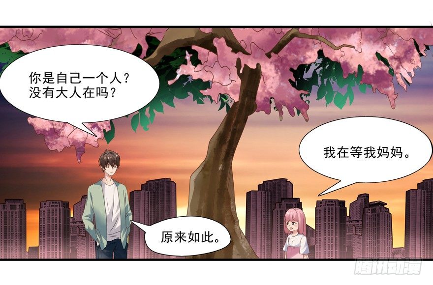 三年起步，最高死刑-第2话