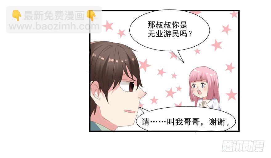 三年起步，最高死刑-第2话