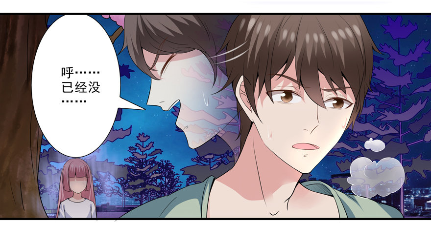 三年起步，最高死刑-第2话