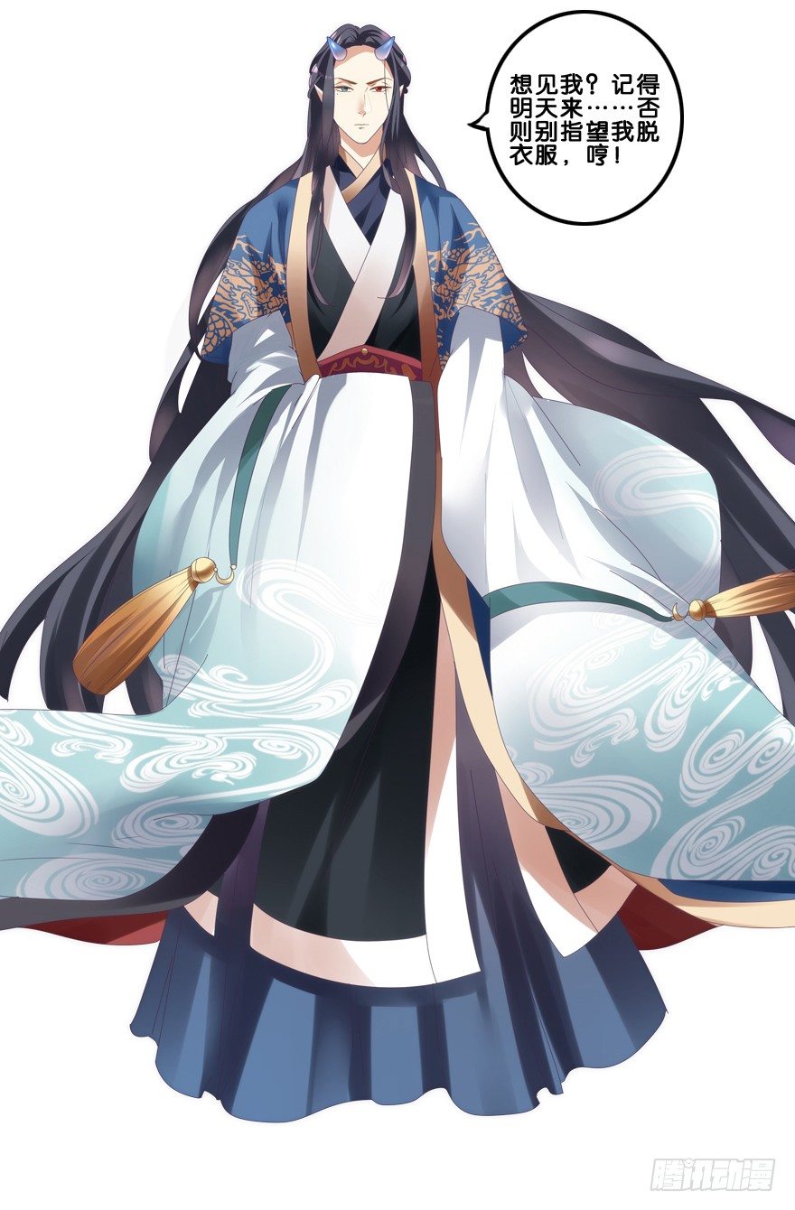 三年起步，最高死刑-第2话