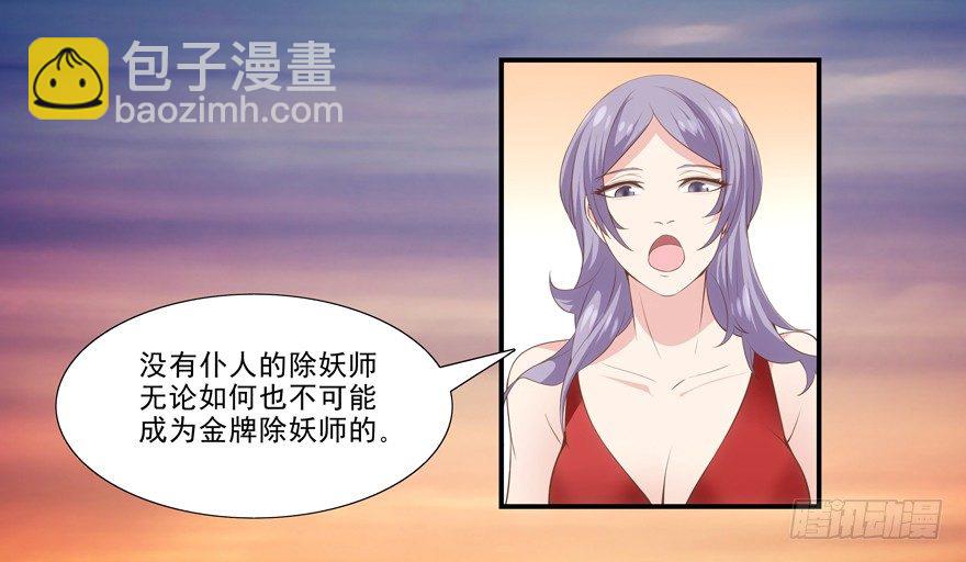 三年起步，最高死刑-第2话