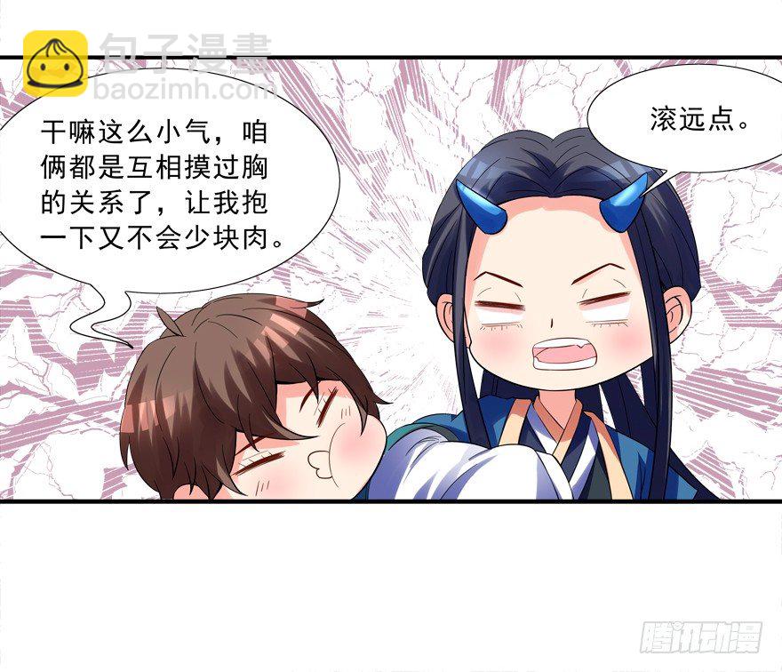 说好的亲亲&mdash;&mdash;没了没了！-第12话