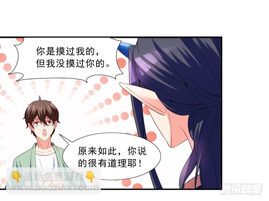 说好的亲亲&mdash;&mdash;没了没了！-第12话