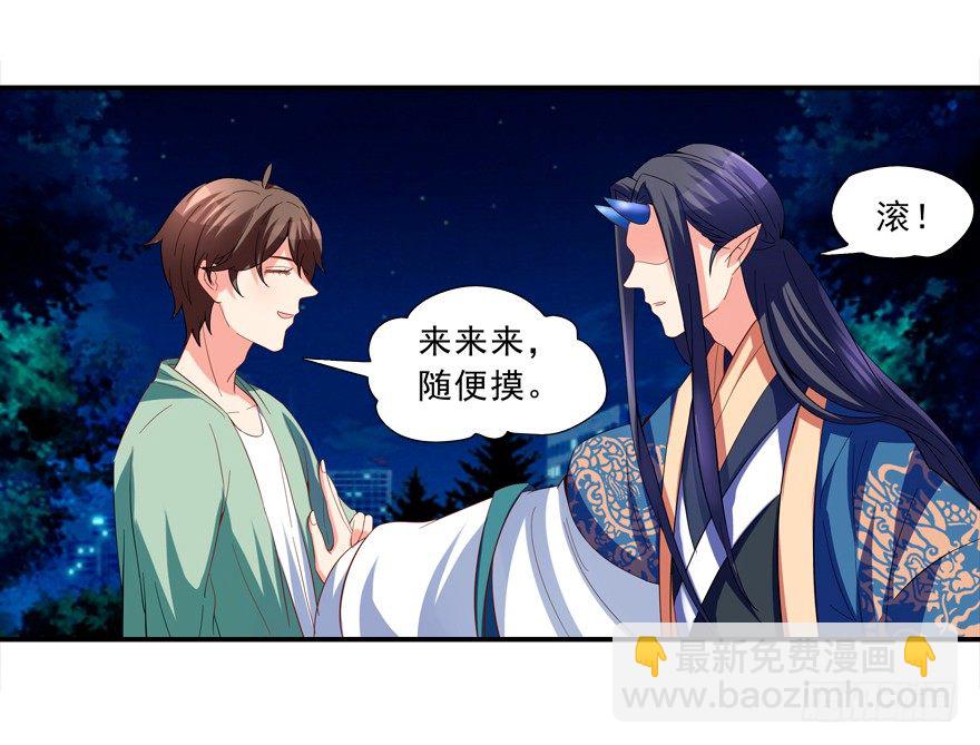 说好的亲亲&mdash;&mdash;没了没了！-第12话