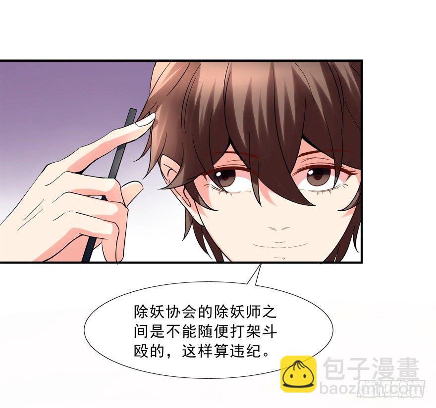 说好的亲亲&mdash;&mdash;没了没了！-第12话