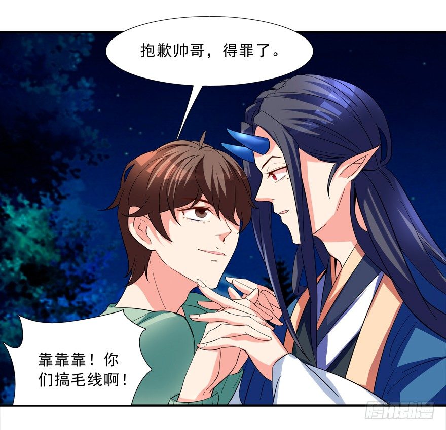 说好的亲亲&mdash;&mdash;没了没了！-第12话