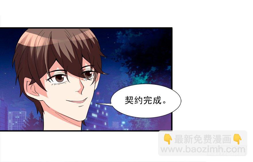 说好的亲亲&mdash;&mdash;没了没了！-第12话