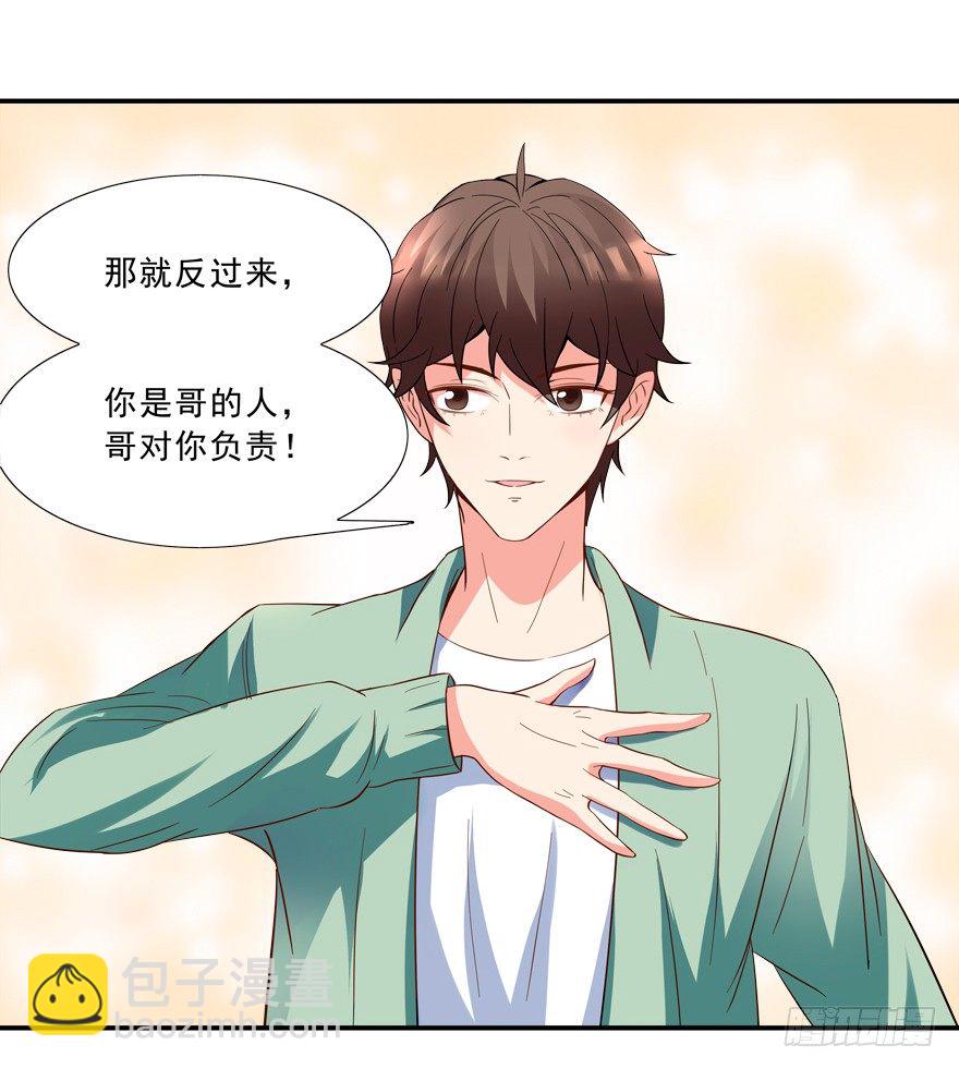 说好的亲亲&mdash;&mdash;没了没了！-第12话