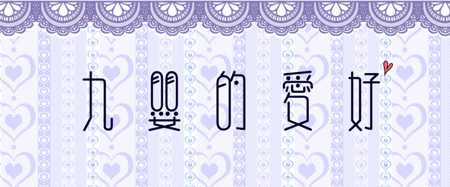 说好的亲亲&mdash;&mdash;没了没了！-第12话