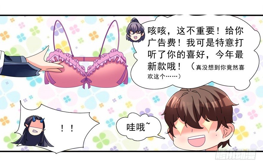 说好的亲亲&mdash;&mdash;没了没了！-第12话