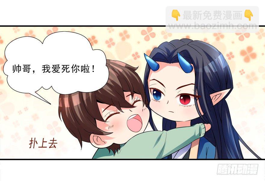 说好的亲亲&mdash;&mdash;没了没了！-第12话