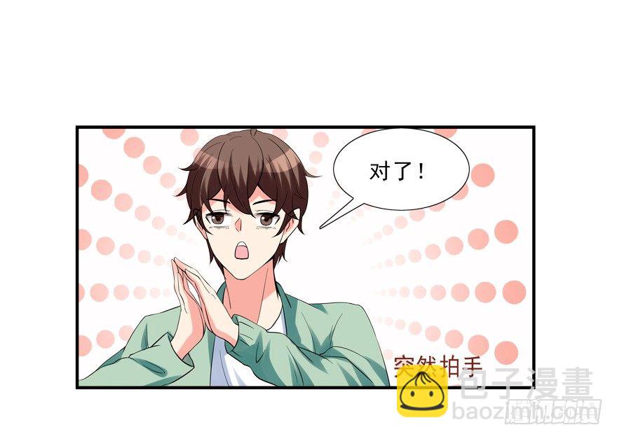 浴室PLAY(1/2)-第14话